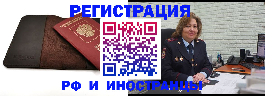 временная регистрация собственник в Нерчинске