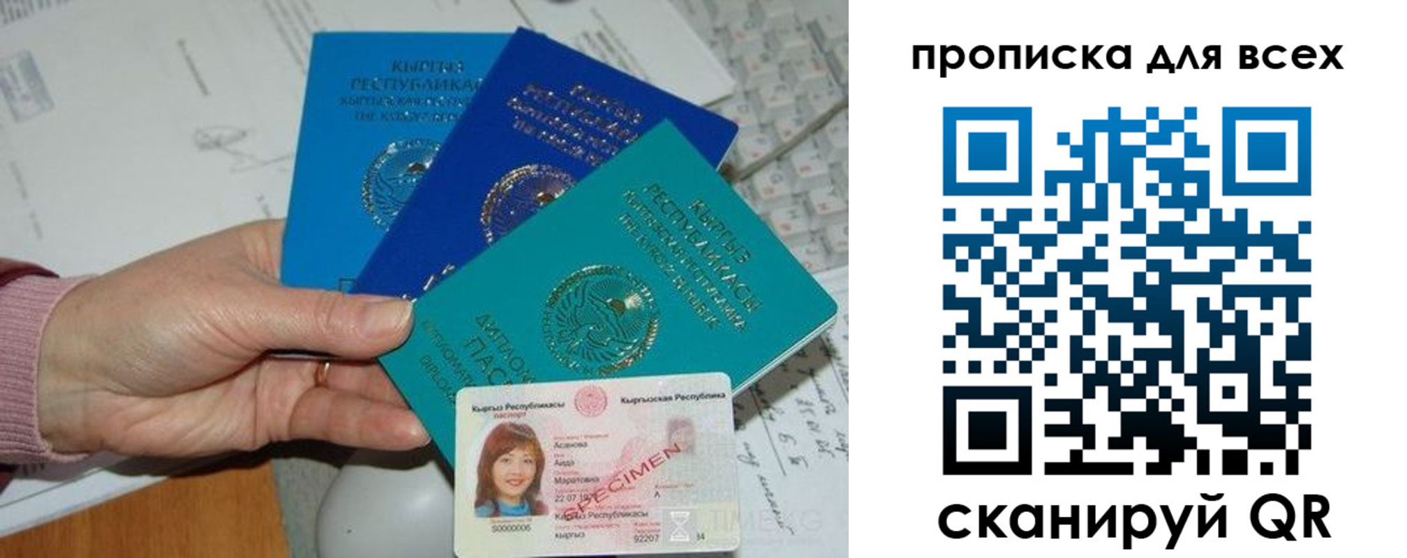 временная регистрация купить в Нерчинске