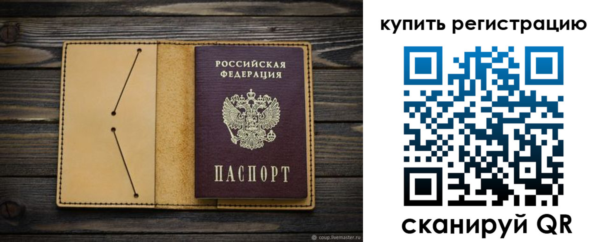 миграционный учет в Нерчинске