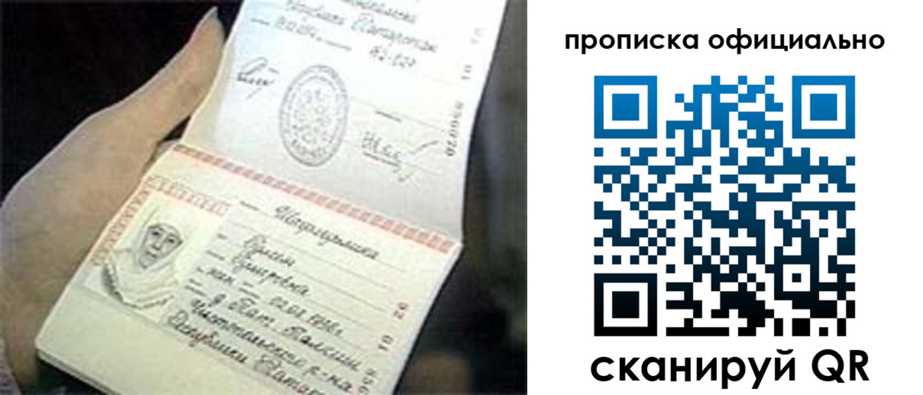 прописка поиск в Нерчинске