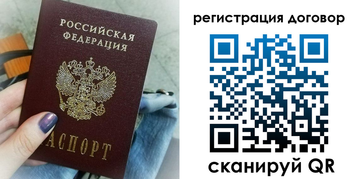 прописка для кредита в Нерчинске