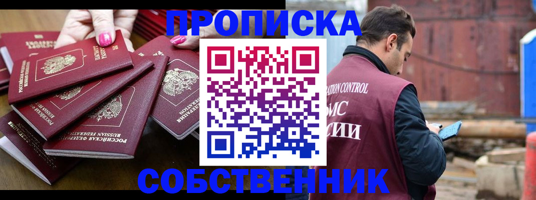 регистрация для дет. сада в Нерчинске