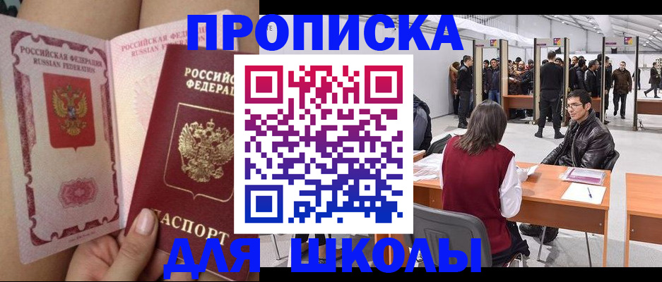 прописка для военкомата в Нерчинске