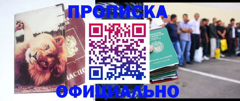прописка регистрация в Нерчинске