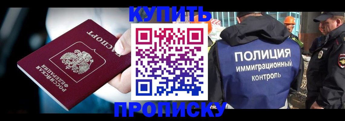 прописка ребенка в Нерчинске