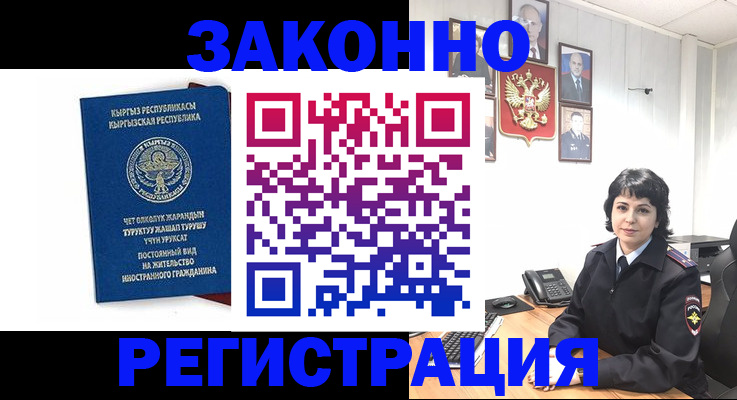 прописка ребенка в Нерчинске