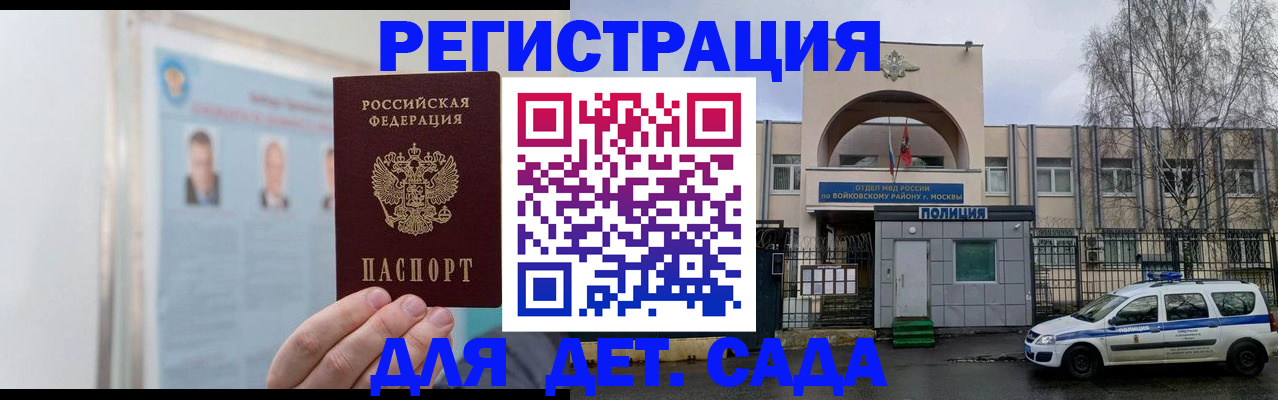 временная регистрация недорого в Нерчинске