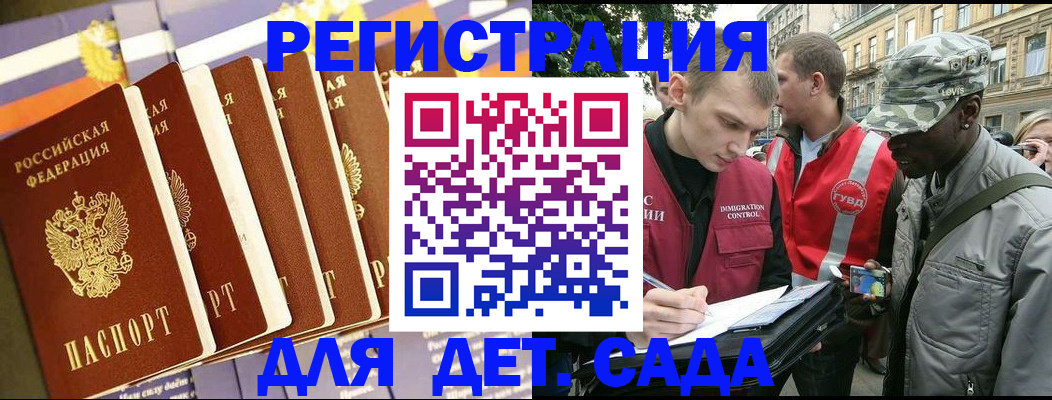 временная регистрация адрес в Нерчинске